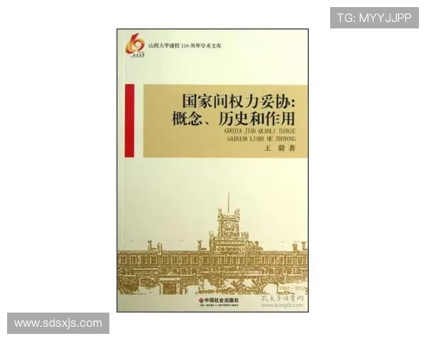 国王权力与责任的历史演变与影响